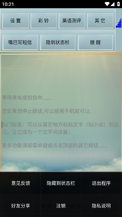读短信来电报姓名app手机版下载 v10.78 安卓版