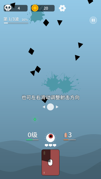 终极消灭者游戏下载 v1.0.4 安卓版