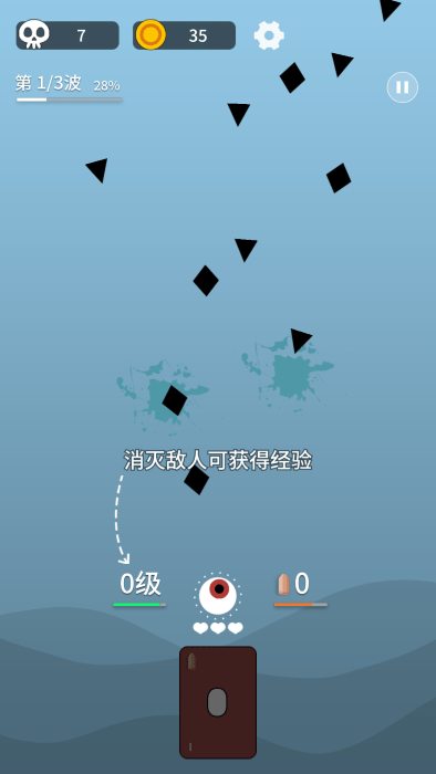 终极消灭者游戏下载 v1.0.4 安卓版