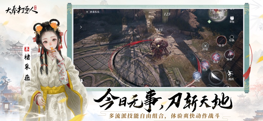 大奉打更人手游最新版下载 v1.0.5.0 安卓版