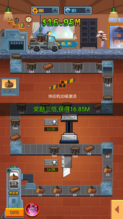 开了个工厂手游下载 v1.0 安卓版
