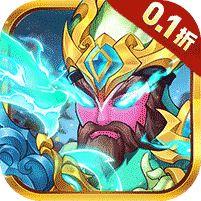 西西三国0.1折送10星魔赵云手游下载 v1.1.0 GM版