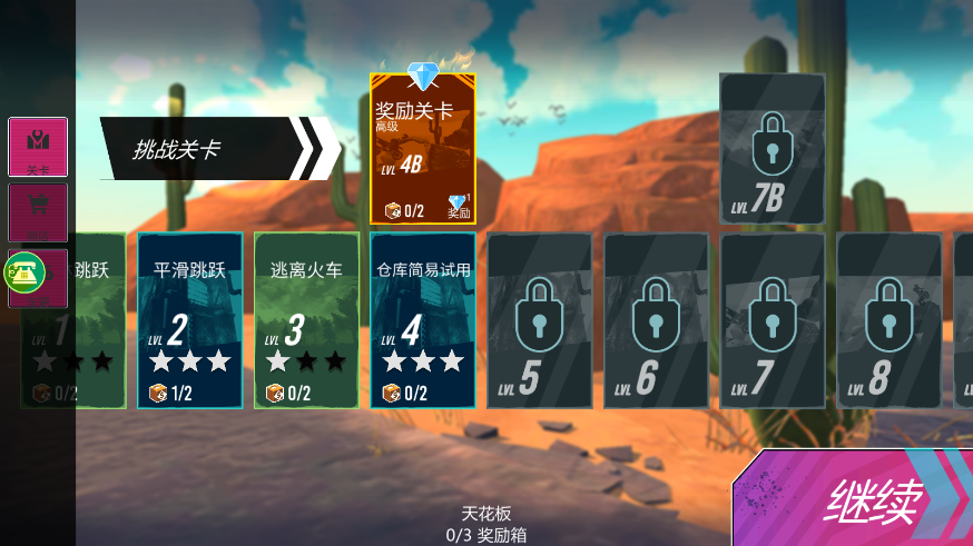 逗趣冲冲冲手游下载 v1.1.0 安卓版