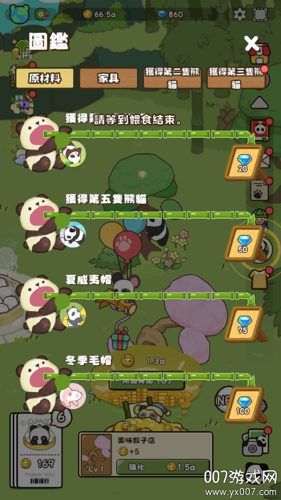 熊猫与竹林手游免费版下载 v1.0.1 最新版