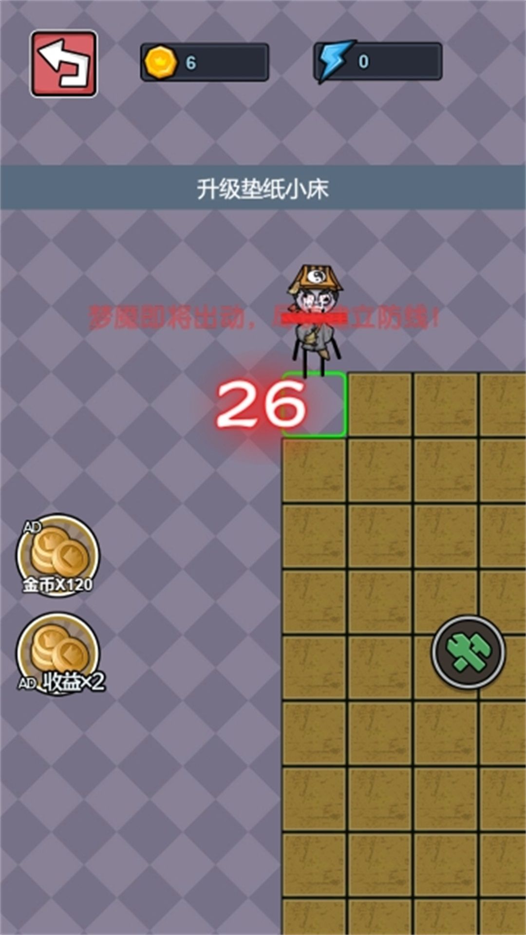 发育根本不能停手游下载 v1.0.0 安卓版