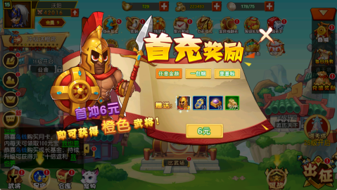 逍遥志0.1折三国群英手游下载 v1.0.0 GM版