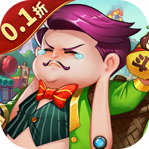 逍遥志0.1折三国群英手游下载 v1.0.0 GM版