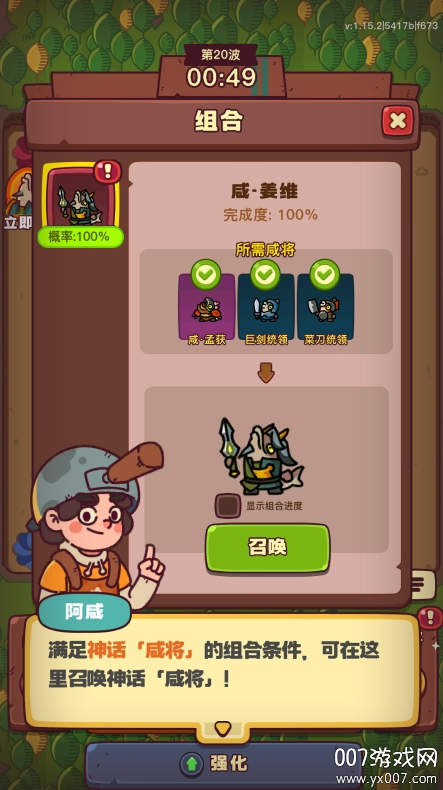 点点小将官方正版下载 v1.15.2 安卓版