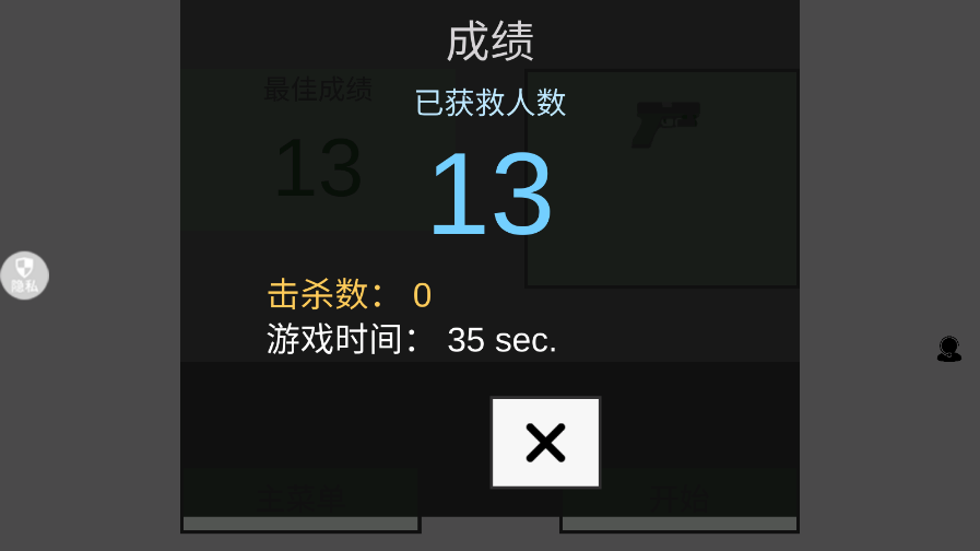 超级射击行动游戏下载 v2.0.0 安卓版