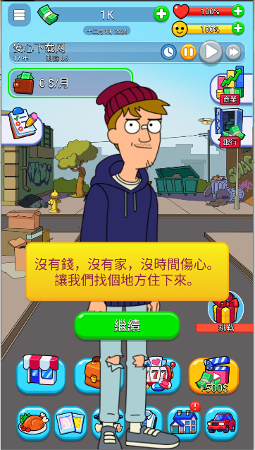 亿万先生闲置大亨手机版下载(Mr.Billion) v 安卓版