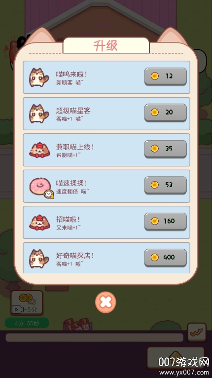 喵桑料理屋手游安卓版下载 v2.0 官方版
