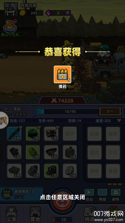 小鱼快跑手游安卓版下载 v4.1.10 最新版