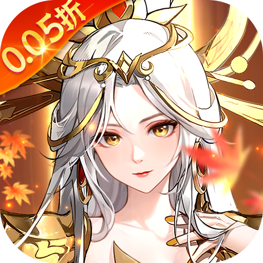 口袋山海经0.05每日送2千代金券手游下载 v1.0.0 GM版