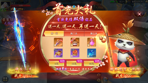 仙侠神域130倍真充高返手游下载 v1.0.5 GM版