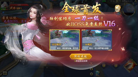 仙侠神域130倍真充高返手游下载 v1.0.5 GM版