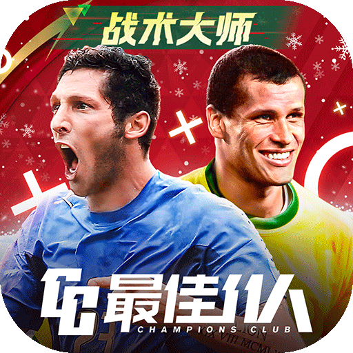 最佳11人手游官方下载 v5.9.420 最新版