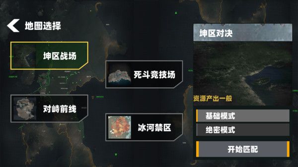 战区精英突围游戏下载 v1.0 安卓版