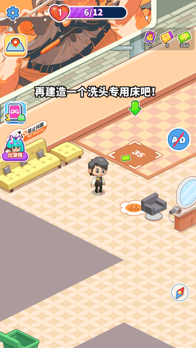 托尼带水发型屋游戏免广告版下载 v1.0.8 最新版