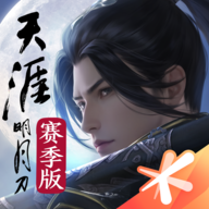 云·天涯明月刀最新版本下载 v5.2.2.5021301 安卓版