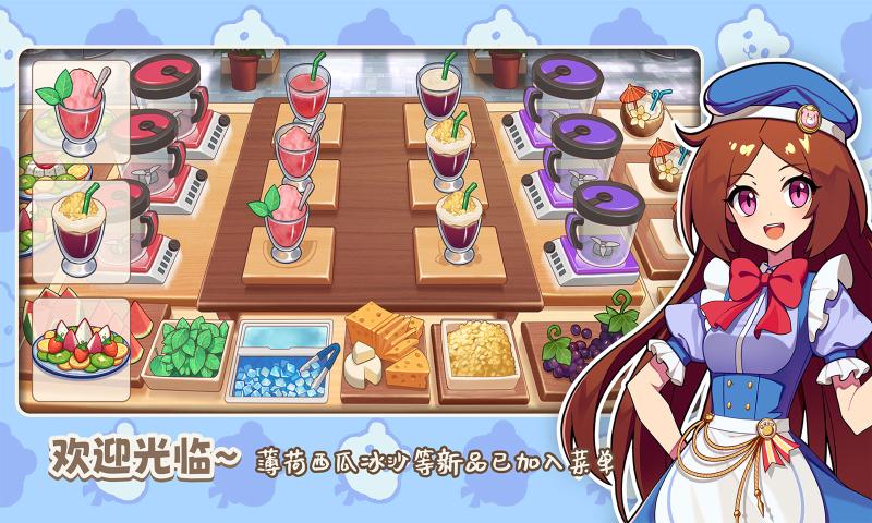 饮料小镇游戏官方版下载 v1.6500 最新版