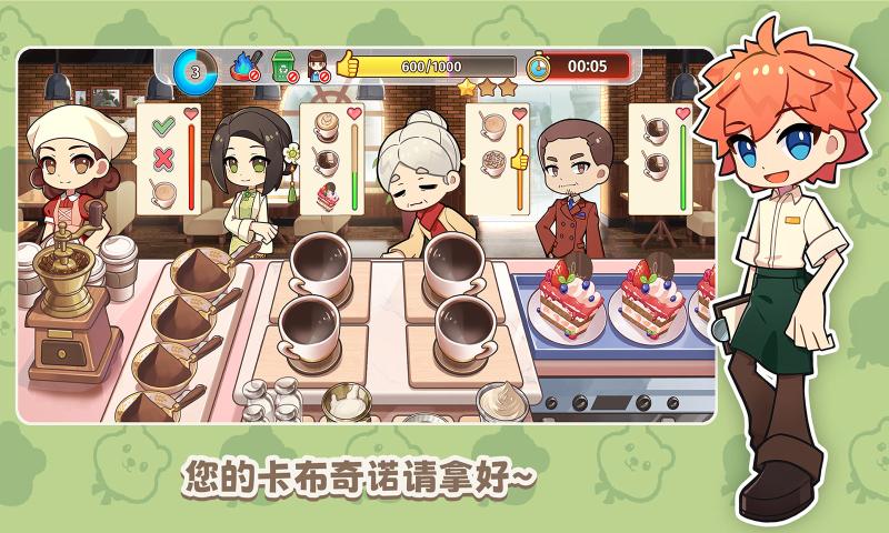 饮料小镇游戏官方版下载 v1.6500 最新版