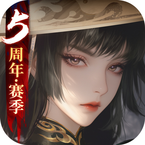 新笑傲江湖手游九游版下载2025最新版 v1.0.274 官方版