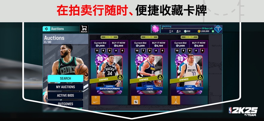 NBA2K25手游下载免费版(NBA 2K25 MyTEAM) v300.15.246297225 安卓版