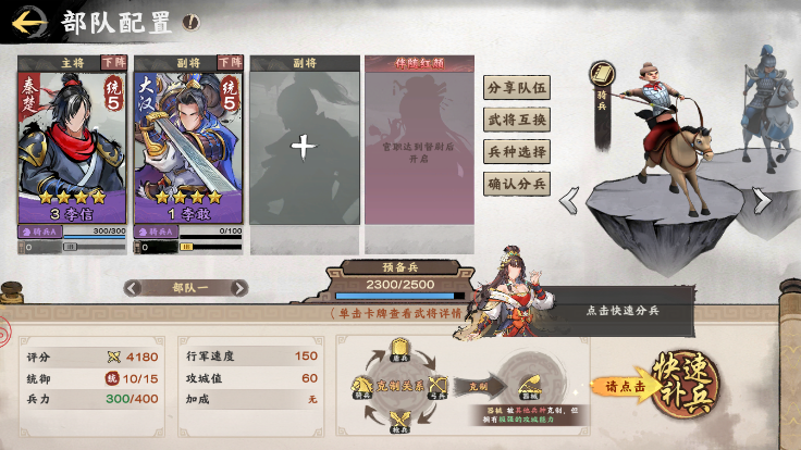秦皇汉武群英传官方正版下载 v1.3.8 最新版
