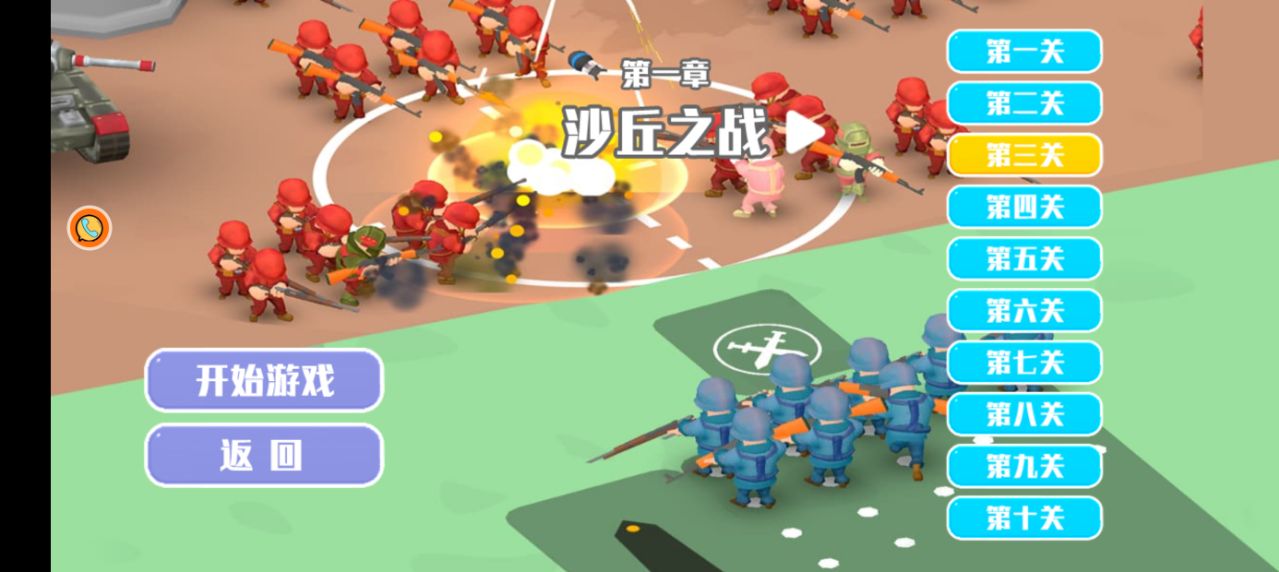 过关斩将之天降神兵游戏下载 v3.11.28 安卓版