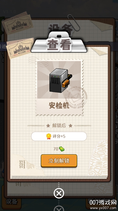 暴走乐园手游下载无广告版 1.1.0 免费版