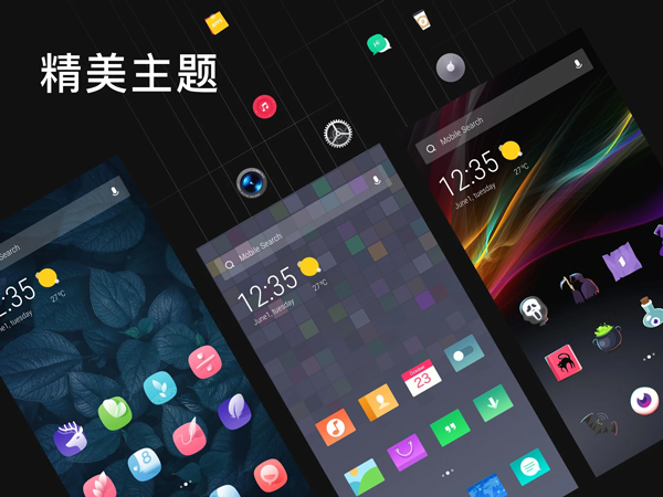 APUS桌面下载官方版 v3.20.2 安卓版