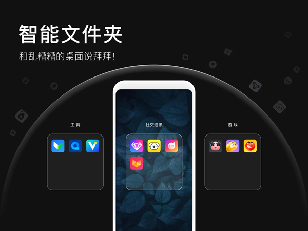 APUS桌面下载官方版 v3.20.2 安卓版