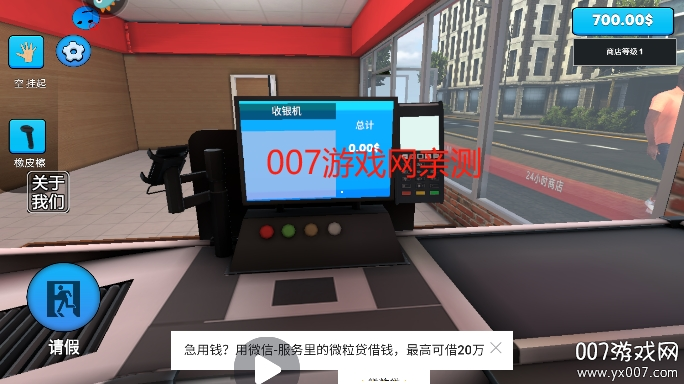 超市模拟器2游戏官方正版下载 v1.0 手机版