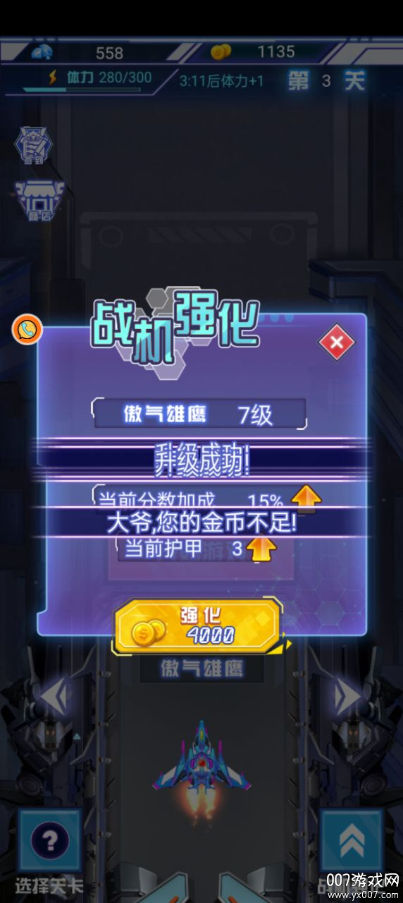 飞行射击大作战游戏下载 v3.12.2 安卓版