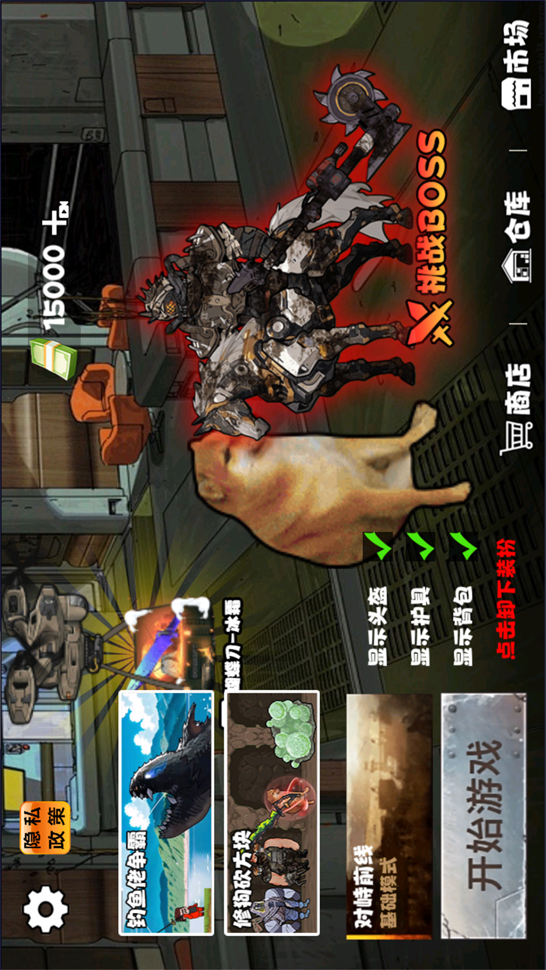 地铁逃脱蝴蝶刀手游下载 v1.0 安卓版