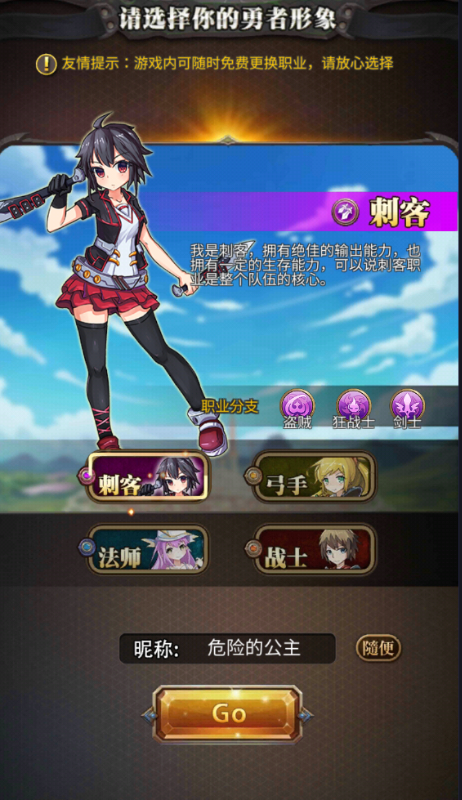 勇者大作战内置0.1折魔性挖矿手游下载 v1.167.1 GM版