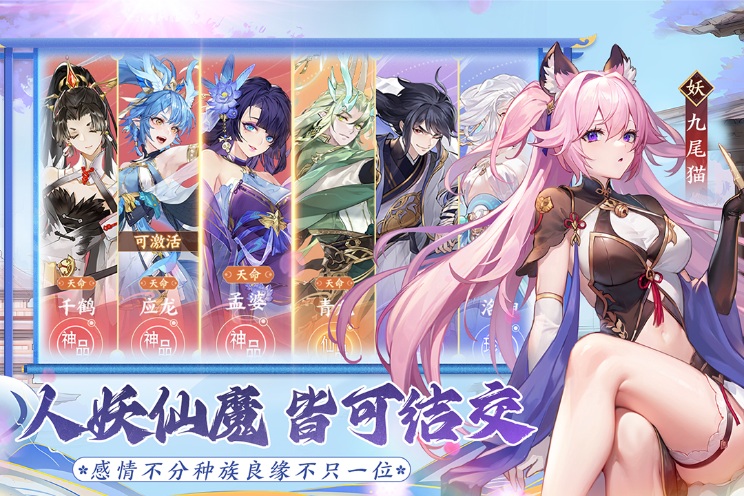 我的御剑日记九游服手游最新下载 v1.7.542 安卓版