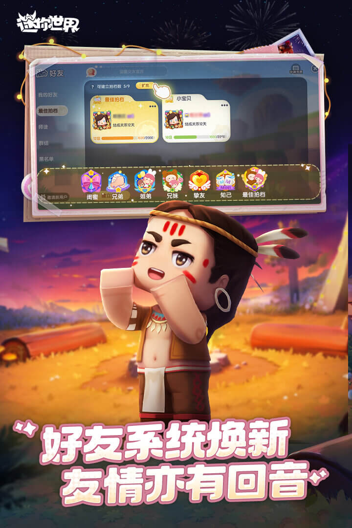 迷你世界vivo渠道服下载2025最新版下载 v1.47.1 官方版