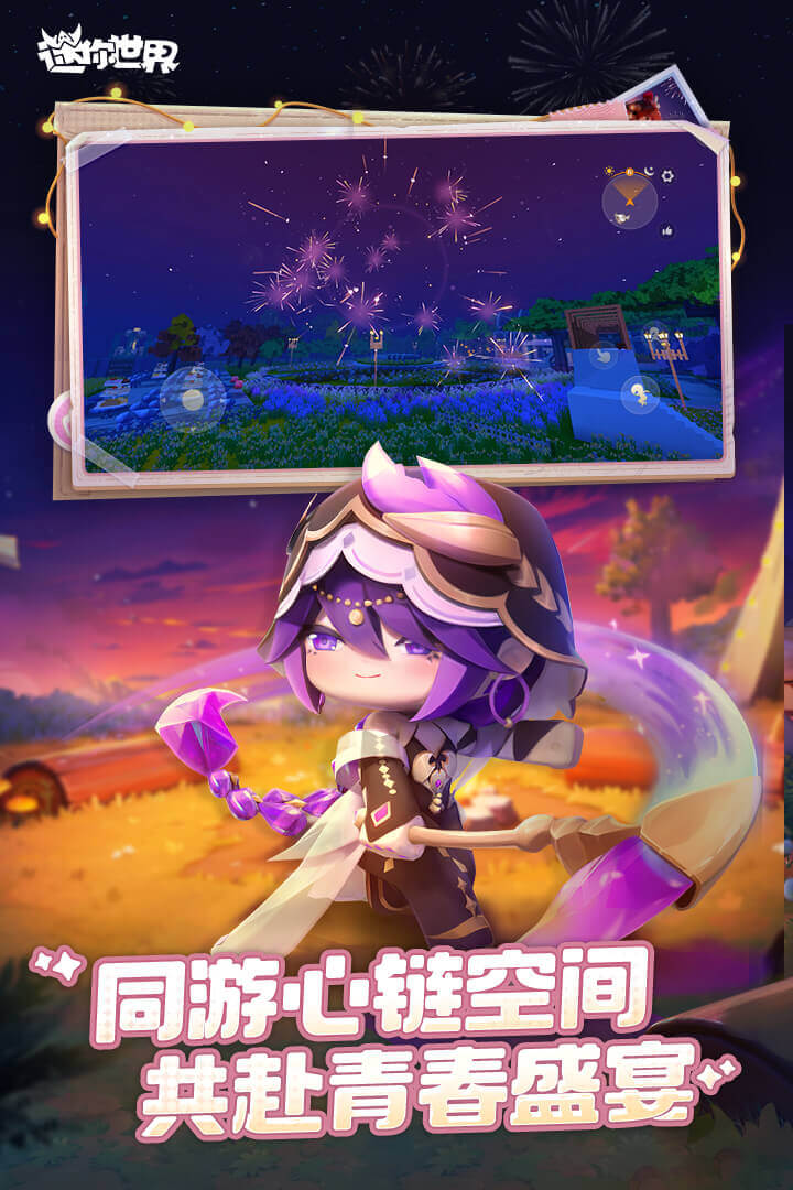 迷你世界oppo渠道服下载最新版 v1.47.1 官方版