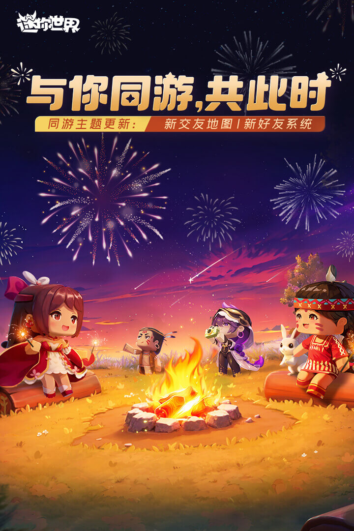 迷你世界oppo渠道服下载最新版 v1.47.1 官方版