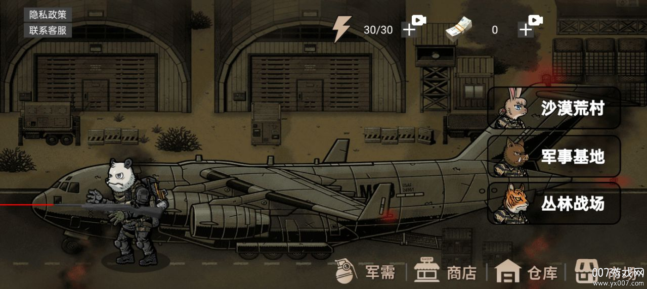动物出击手游下载 v1.0 安卓版