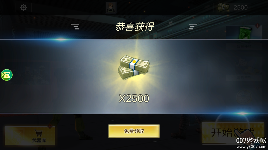 枪神之穿越都市手游下载 v1.1.0 安卓版