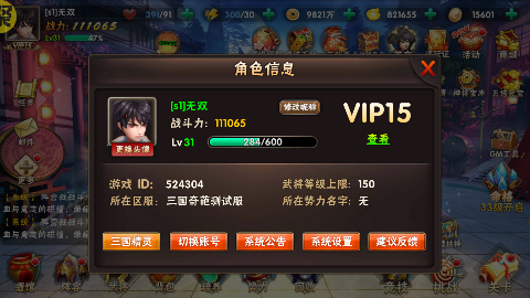 崛起终极王者ex吕布内置0.1爽充手游下载 v1.0.0 GM版