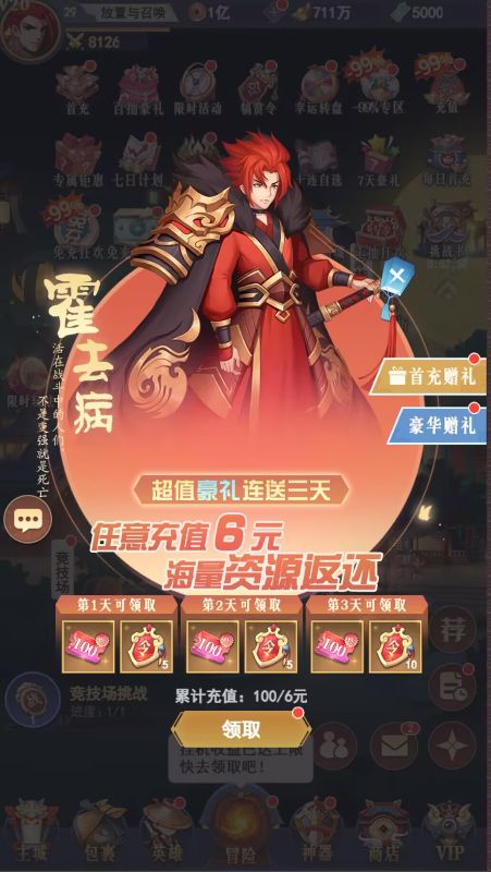 放置与召唤99%折扣免充版手游下载 v1.0.0 GM版