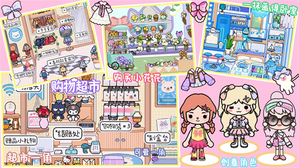 米加世界夏日小镇手游下载 v1.1 最新版
