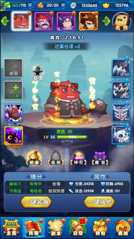 作妖计0.1折版本下载 v1.0.1 GM版