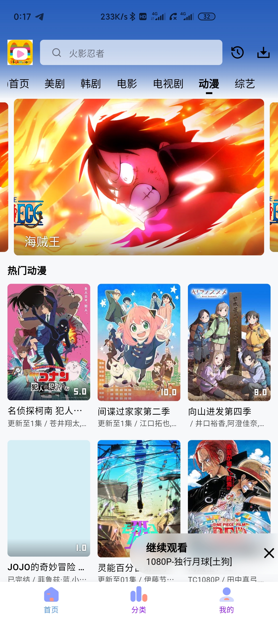 次元城动漫手机版2025最新版下载 v5.0.7 安卓免费版