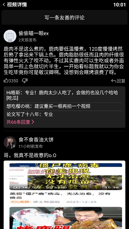 哔哩终端最新版下载2025 v2.8.4fix 安卓版