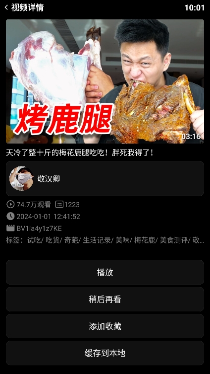哔哩终端最新版下载2025 v2.8.4fix 安卓版