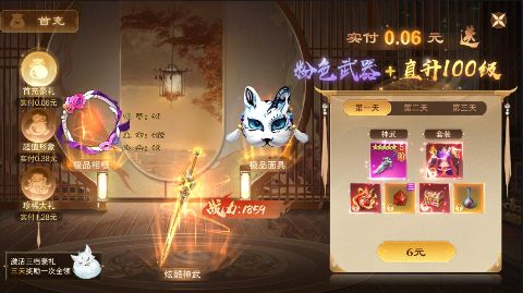 仙风道骨0.1折版手游下载 v1.0 满v版